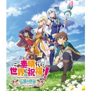 この素晴らしい世界に祝福を！3(第3期) 全11話コンボパック ブルーレイ