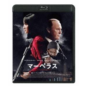 マーベラス スペシャル・プライス [Blu-ray]
