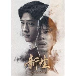 新生〜5つの顔を持つ男〜 Blu-ray（BD-R） [Blu-ray]