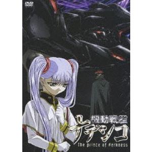 劇場版 機動戦艦ナデシコ -The princes of darkness- DVD