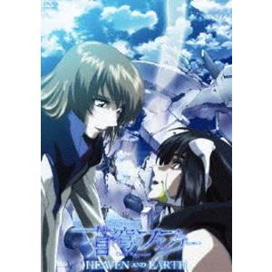 蒼穹のファフナー HEAVEN AND EARTH 完全版 Blu-ray【初回生産限定版