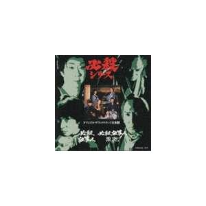キングレコード 「必殺仕事人 激闘編/旋風編/風雲竜虎編」オリジナル