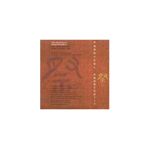 本名徹次／日本フィルハーモニー交響楽団 / 日本フィルハーモニー交響楽団 他／伊福部昭の芸術9 伊福...