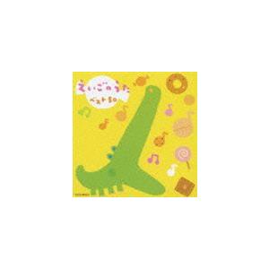 えいごのうたベスト50 [CD]の商品画像