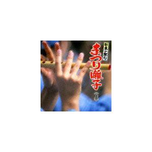 日本の祭り まつり囃子 上 [CD]