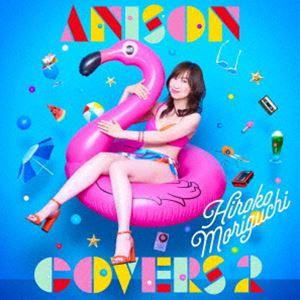 【特典付】森口博子 / ANISON COVERS 2（通常盤） (初回仕様) [CD]｜starclub