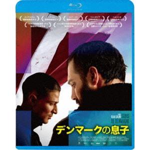 デンマークの息子 [Blu-ray]