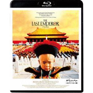 ラストエンペラー≪4Kリマスター版≫ [Blu-ray]