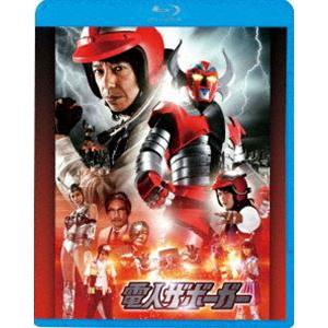 電人ザボーガー [Blu-ray]