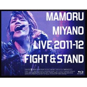 宮野真守／MAMORU MIYANO LIVE 2011-12 〜FIGHT＆STAND〜 [Blu-ray]｜starclub