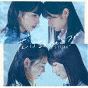 STU48 / 花は誰のもの？（通常盤／Type B／CD＋DVD） [CD]｜starclub