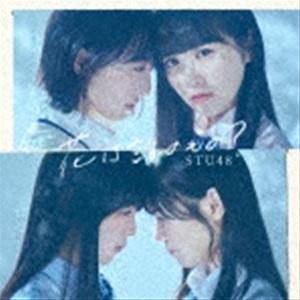 STU48 / 花は誰のもの？（初回限定盤／Type A／CD＋DVD） [CD]｜starclub