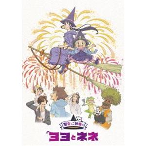 魔女っこ姉妹のヨヨとネネ Blu-ray＋サントラCD付限定版 [Blu-ray]の商品画像