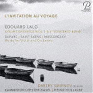 ドミトリー・スミルノフ ハインツ・ホリガー（vn、arr／cond） / 旅へのいざない 〜ラロの『...