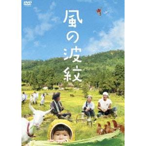 風の波紋 DVD [DVD]｜starclub