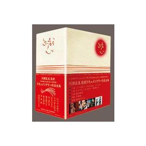 河瀬直美ドキュメンタリー DVD-BOX [DVD]