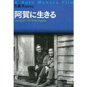 だからここに来た！ 全日本フォーク・ジャンボリーの記録 (2枚組)/DVD