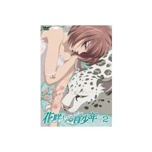 花咲ける青少年 Vol.2 [DVD]