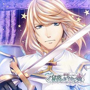 絶対迷宮 秘密のおやゆび姫 キャラソンCD 5 竜騎士・シリ [CD]