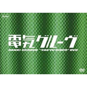 電気グルーヴ／野球ディスコDVD [DVD]