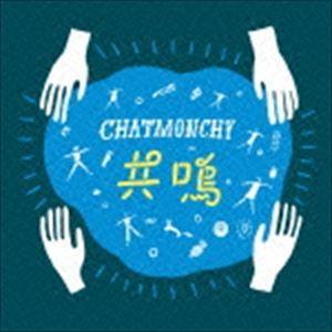 チャットモンチー / 共鳴（初回生産限定盤／CD＋DVD） [CD]