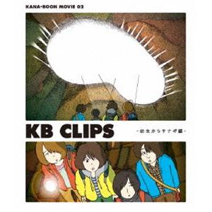 KANA-BOON MOVIE 02 ／ KB CLIPS 〜幼虫からサナギ編〜 [Blu-ray]