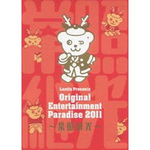 Original Entertainment Paradise-おれパラ- 2011〜常・照・継・光〜 LIVE DVD [DVD]｜starclub