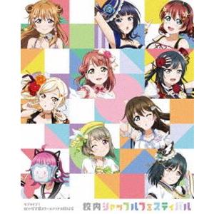 ラブライブ!虹ヶ咲学園スクールアイドル同好会 校内シャッフルフェスティバル Blu-ray Memo...