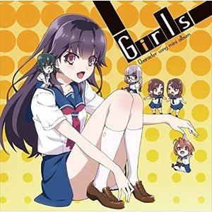 TVアニメ 『ハルチカ〜ハルタとチカは青春する〜』キャラクターソングミニアルバム〜ガールズ〜 [CD...