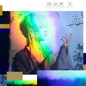丁 / 2ndEP「呼び声」 [CD]｜starclub