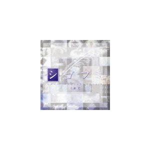 七瀬光（音楽） / TVアニメ シゴフミ オリジナルサウンドトラック [CD]