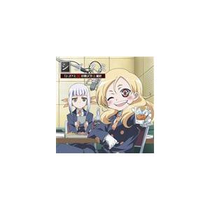 TVアニメ シゴフミ シゴフミ秘日報 CD 二通目（CD＋CD-ROM） [CD]