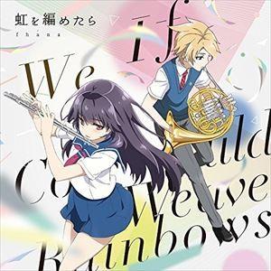 fhana / TVアニメ『ハルチカ〜ハルタとチカは青春する〜』OP主題歌 [CD]｜starclub