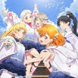 Liella! / ラブライブ!スーパースター!!：：始まりは君の空（みんなで叶える物語盤／CD＋DVD） [CD]