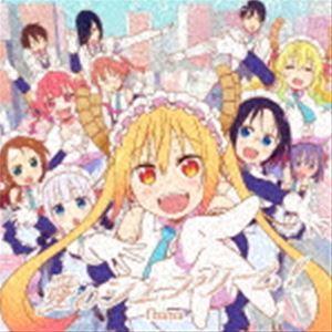 fhana / TVアニメ『小林さんちのメイドラゴンS』OP主題歌：：愛のシュプリーム!（アニメ盤） [CD]｜starclub