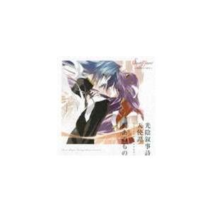 TVアニメ セイント・ビースト〜光陰叙事詩天使譚〜 4月&5...