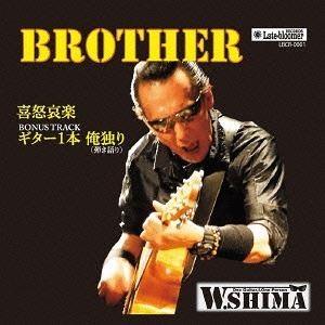 WATARU SHIMA / BROTHER [CD]｜starclub