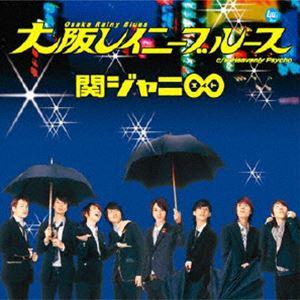 関ジャニ∞［エイト］ / 大阪レイニーブルース [CD]｜starclub