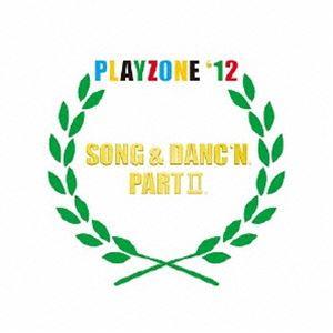 PLAYZONE ’12 SONG ＆ DANC’N。 PART II。 オリジナル・サウンドトラッ...