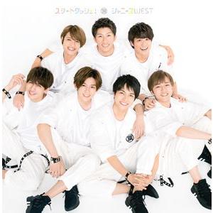 ジャニーズWEST / スタートダッシュ! [CD]