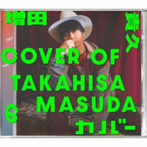 増田貴久 / 増田貴久のカバー（初回盤B／CD＋Blu-ray） [CD]