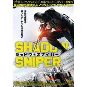 シャドウ・スナイパー [DVD]