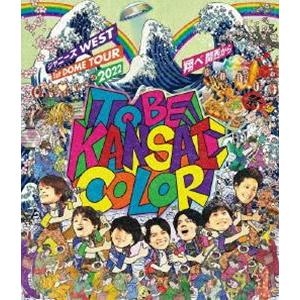 ジャニーズWEST 1st DOME TOUR 2022 TO BE KANSAI COLOR -翔べ関西から- [Blu-ray]｜starclub