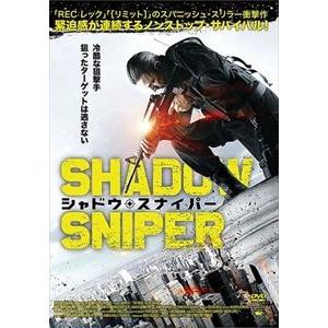 シャドウ・スナイパー [DVD]