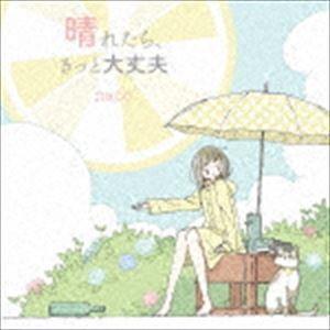 naco / 晴れたら、きっと大丈夫 [CD]