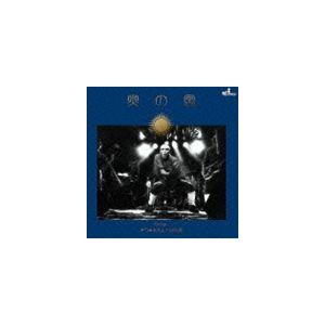 サワキカスミ／火の宮 / 火の宮 [CD]｜starclub