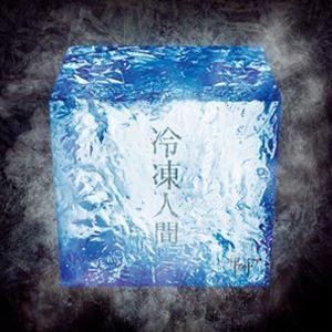 ザアザア / 冷凍人間（Type-A／CD＋DVD） [CD]