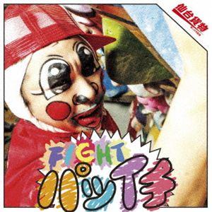 仙台貨物 / FIGHT パツイチ（Type-A） [CD]