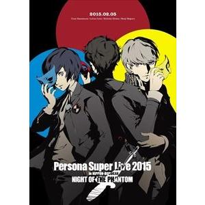 PERSONA SUPER LIVE 2015 〜in 日本武道館 -NIGHT OF THE PHANTOM- [DVD]｜starclub