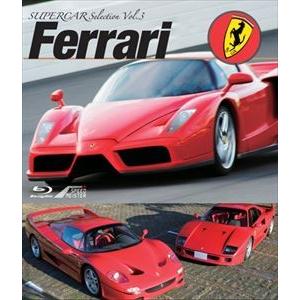 SUPERCAR Selection Vol.3 Ferrari [Blu-ray]｜starclub